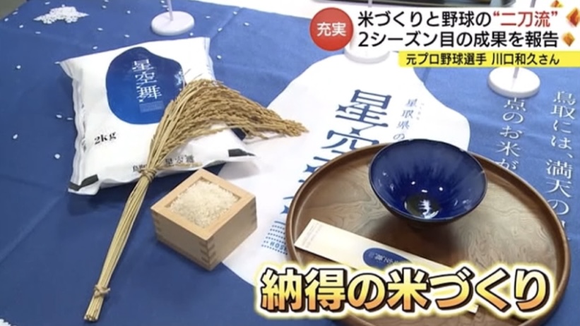 平井知事への成果報告に「白土青釉飯碗」をお使いいただきました。